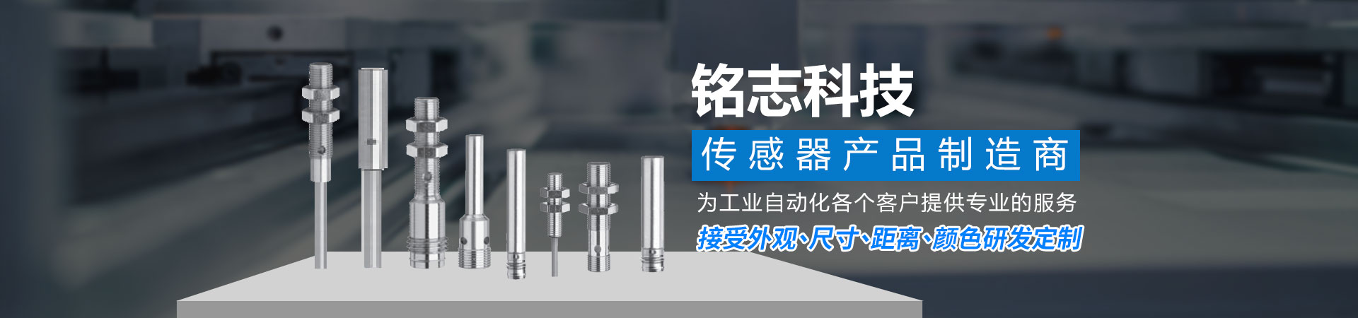 重慶銘志科技有限公司	